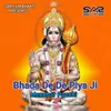 Bhada De De Piya Ji